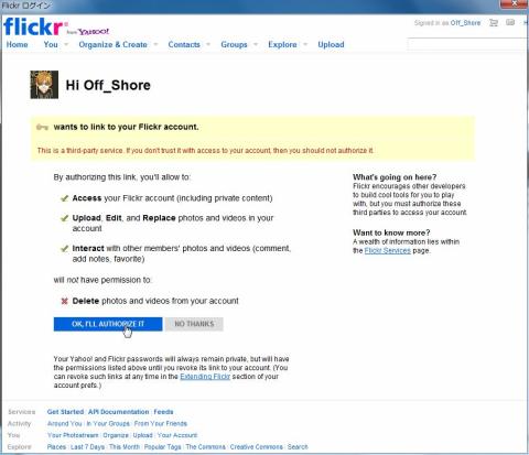 OKボタンを押す