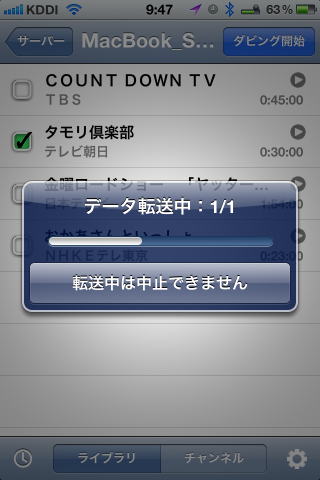 iPhone4Sでのダビング中