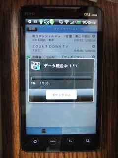 HTC EVO WiMAXにダビング中