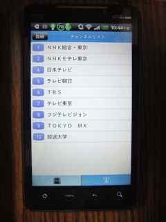 HTC EVOで選局中