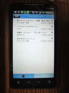 録画済みライブラリー画面