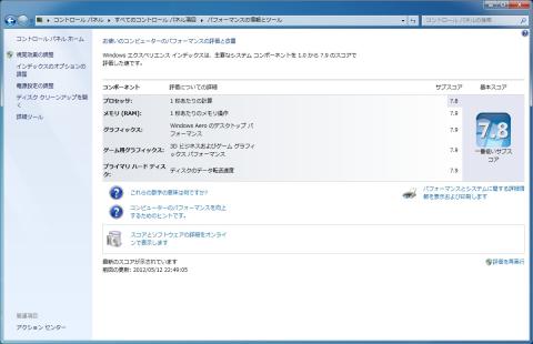 エクスペリエンス