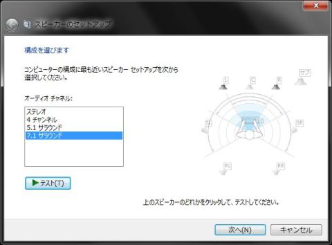 しっかりと各方向から音が聞こえます。