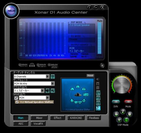 設置位置に応じて、音の聞こえる方向も変わりました。