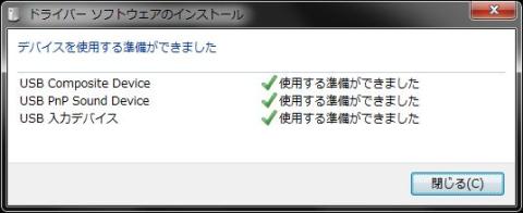 Windows7では、USB接続するだけで即認識しました。