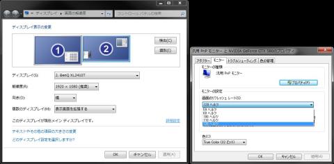 リフレッシュレートを120Hzに設定しました。