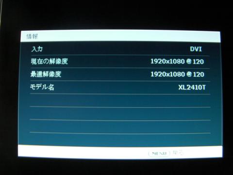 現在の解像度が『@120』になっていれば120Hz動作になります。