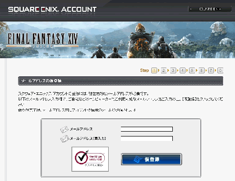 アカウント登録用メールアドレスを入力。「仮登録」をクリック