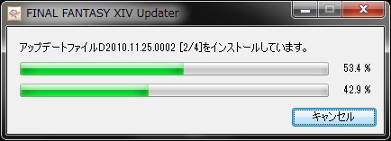 自動的に、ダウンロードしたバージョンアップファイルが適用されます。