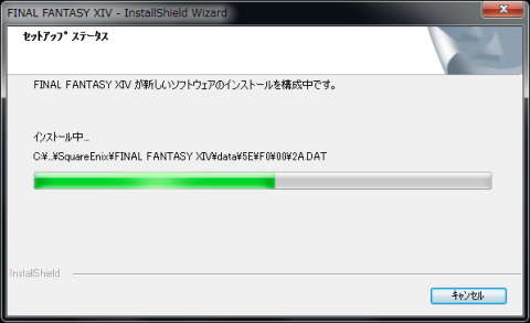 インストールには結構な時間(20分程度)がかかりました。