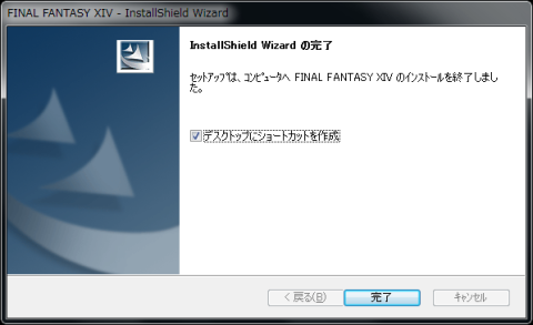 メディアからのインストール完了!
