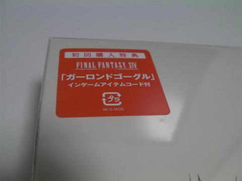 特典アイテムのコード付ですね。