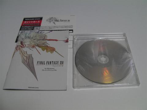 インストールメディア、マニュアル、特典コード