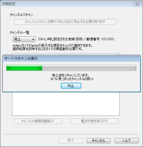 こちらは正常に初期化が進んでいる状態です