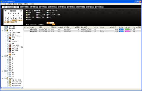mAgicガイド Digtalのライブラリ表示
