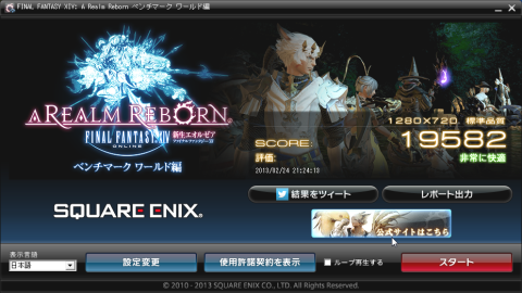 デフォルト設定