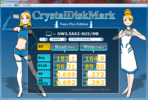 データサイズ 1000MB