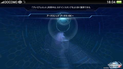 PSO2を3Gで接続中