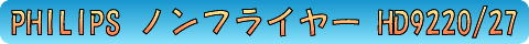 ノンブライヤー