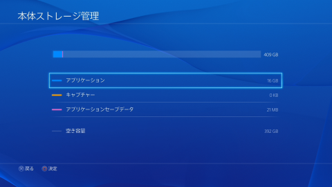標準搭載の500GB HDD