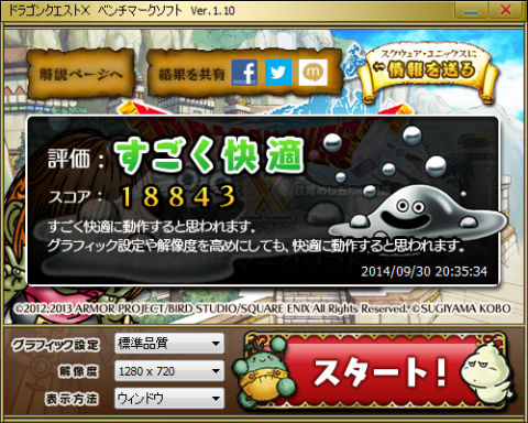 標準品質、1270x720