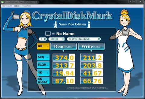 R4GZ Intel SSD510 SATA3.0接続