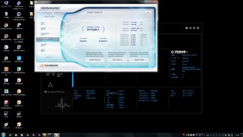 3DMVANTAGE実行直後