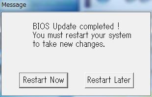 再起動の確認画面