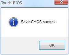 成功の確認画面