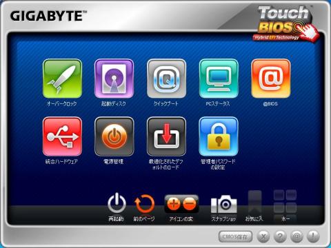 Touch BIOS 画面