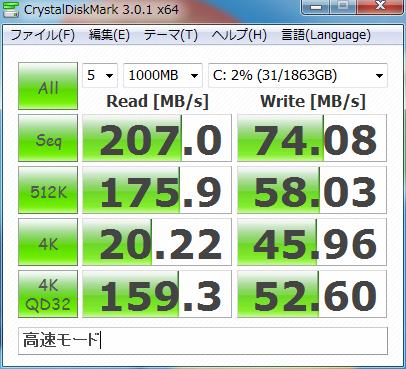 最速モード(1回目)