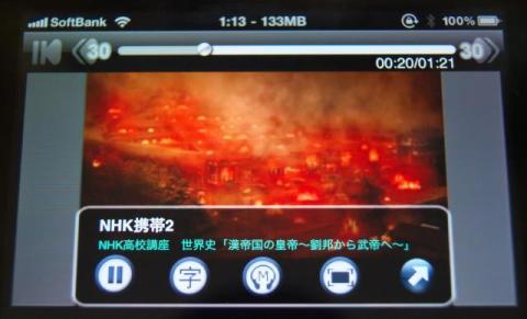 録画ファイルを再生中