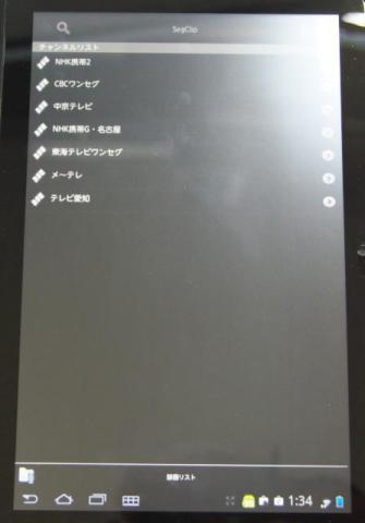 ARROWS Tab LTE F-01D