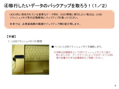 Sスライド0 (10).jpg