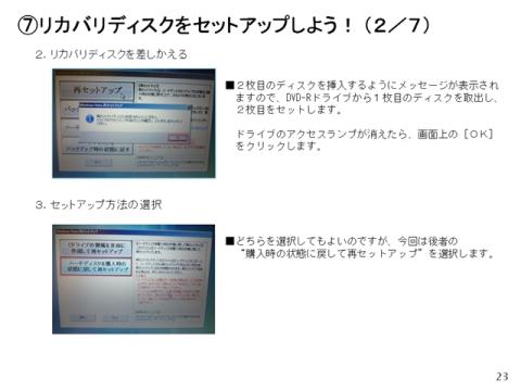 Sスライド0 (24).jpg