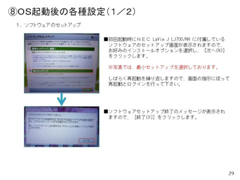 Sスライド0 (30).jpg