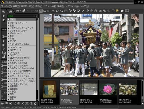 テイスト設定画面