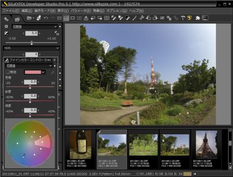 ファインカラーコントローラ設定画面