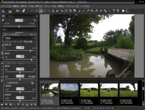 レンズ収差補正設定画面