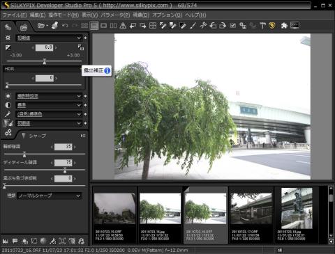 露出補正設定画面