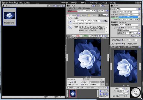 EPSONプラグイン_印刷画面