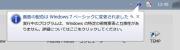 Windowsの特定の視覚要素と互換性がありません
