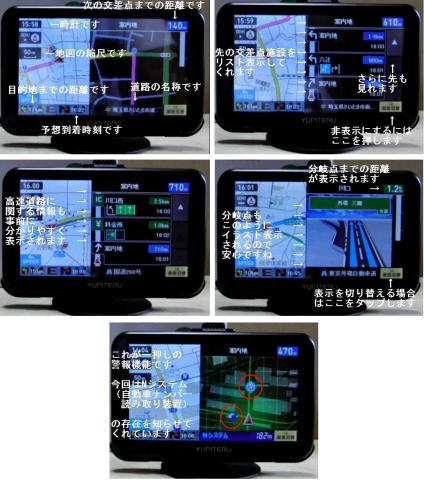 画像1:ナビゲーダー表示画面