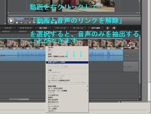 画像13:映像と音声の分離