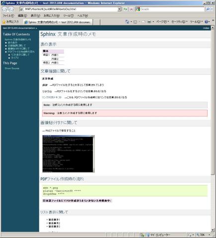 図3:出力されるHTMLファイル
