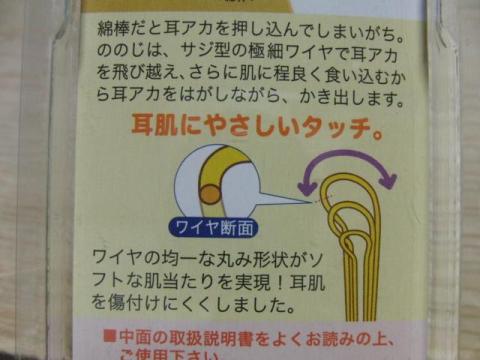 写真3:解説図その2