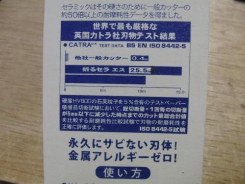 写真3:説明書き