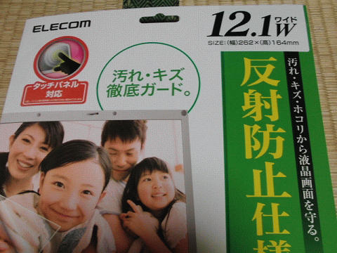 写真1:液晶保護フィルム