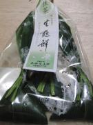 写真9:麩まんじゅう