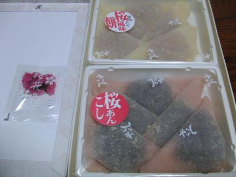 写真2:はるおたべ -さくら-